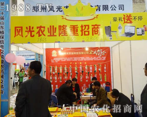 �����L(f��ng)���r(n��ng)�I(y��)�Ƽ�����2014ɽ�|ֲ����(hu��)