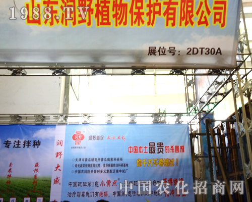 ɽ�|��(r��n)Ұ��2014��(j��)��ֲ����(hu��)�����˲�Ŀ