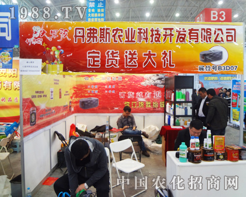 ����������˹�r(n��ng)�I(y��)�Ƽ��_(k��i)�l(f��)���M(j��n)2014ȫ��(gu��)ֲ����(hu��)