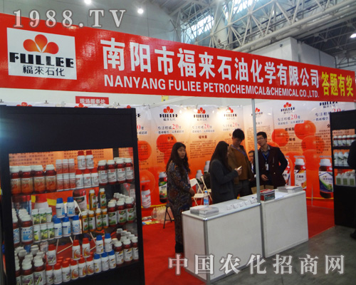 南陽(yáng)市福來在2014全國(guó)植保會(huì)引人駐足