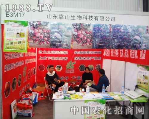 山東靠山生物走進(jìn)2014全國(guó)植保會(huì)