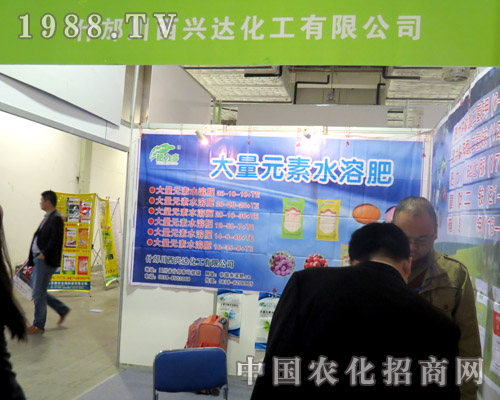 西興達(dá)化工在第21屆山東植保會招商火爆