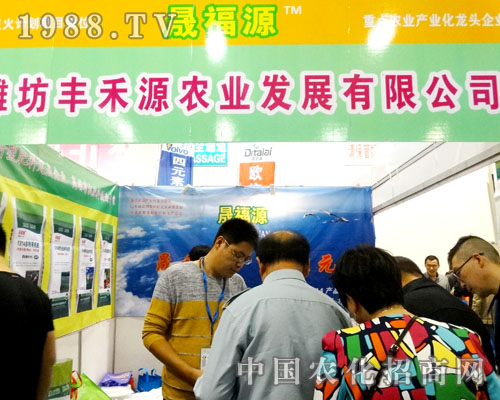 �H���S��Դ�r(n��ng)�I(y��)2015ɽ�|��(j��)��ֲ����(hu��)�ϏV���P(gu��n)ע