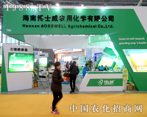 海南博士威以創(chuàng)新站穩(wěn)全國植保會！