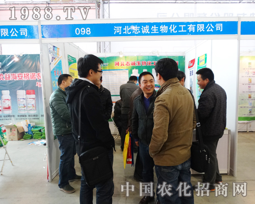    志誠(chéng)生物化工為2015河北植保雙交會(huì)增添光彩   