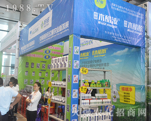 好田農(nóng)業(yè)強勢來襲2016南方農(nóng)資會！