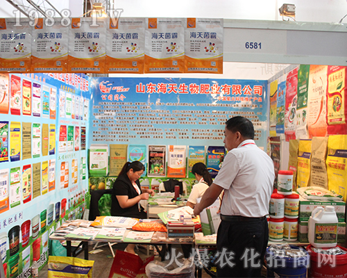 山東海天生物亮相2016昆明農(nóng)資會(huì)