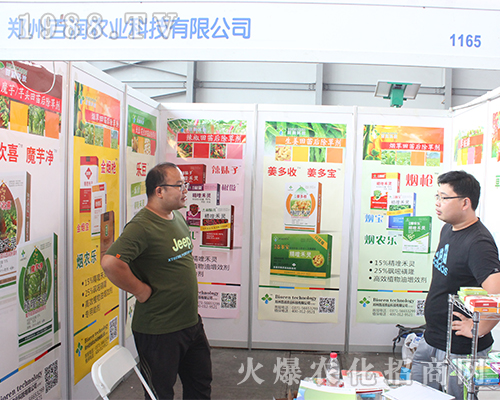 鄭州百潤農業(yè)在2016西南農資展風采照人