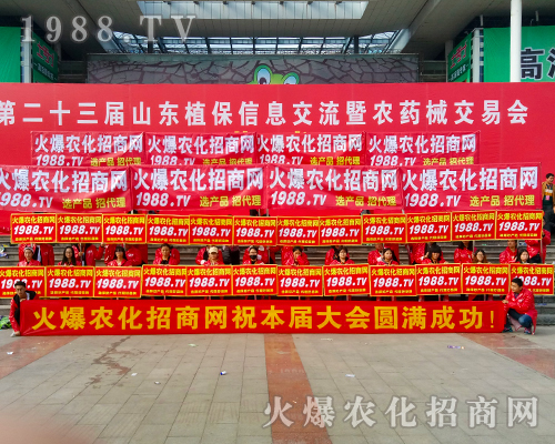     【2017山東植保交易會】火爆農(nóng)化網(wǎng)勇往直前！