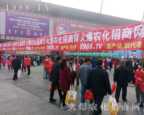     1988.TV在2017河南農(nóng)藥交流會盡職、盡責(zé)、盡力！