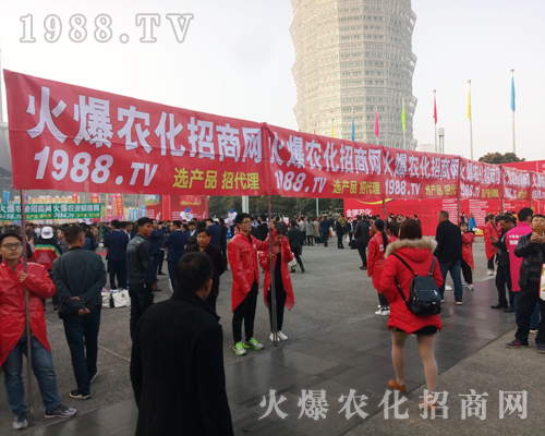     1988.TV在2017河南農(nóng)藥會(huì)積極宣傳，展現(xiàn)屬于火爆人的激情