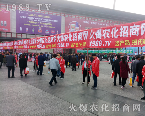     2017河南農(nóng)藥會(huì)，火爆網(wǎng)繼續(xù)創(chuàng)造輝煌