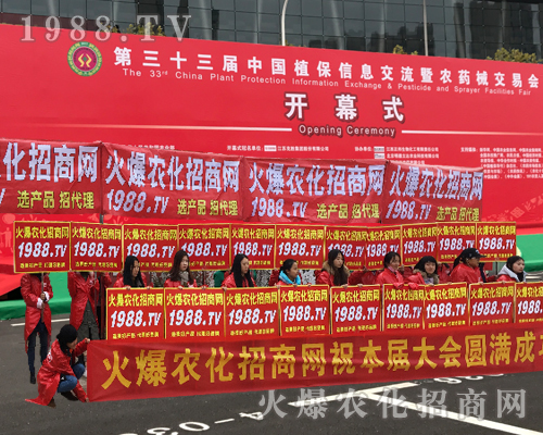     火爆農(nóng)化招商網(wǎng)用火爆碼渲染整個(gè)2017江西南昌植保會！