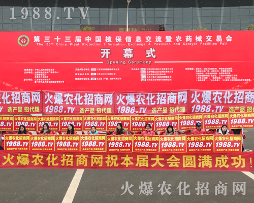     2017江西南昌植保會，火爆農(nóng)化招商網(wǎng)實力包場，聲名遠揚！