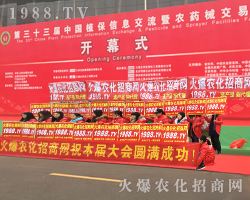     火爆農(nóng)化網(wǎng)精英們用激情點燃2017南昌全國植保會的氣氛！