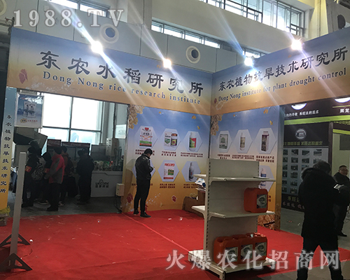 東農水稻研究所亮相2017第32屆黑龍江植保會