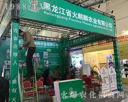 火麒麟農(nóng)業(yè)在第32屆哈爾濱植保會(huì)大力宣傳