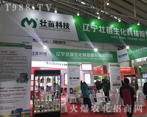 長(zhǎng)雙農(nóng)藥在2017第32屆黑龍江植保會(huì)勇往直前