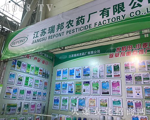 江蘇瑞邦農藥廠