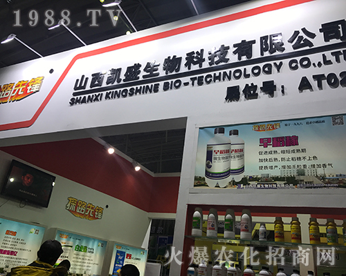 凱盛生物科技在2017黑龍江植保雙交會(huì)上