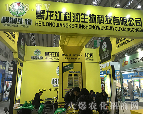 黑龍江科潤生物在2017黑龍江植保會上大放異彩