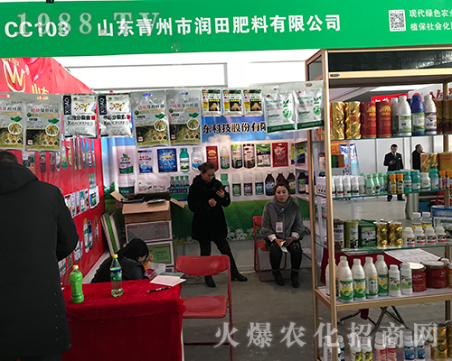 青州潤(rùn)田肥料出擊2017黑龍江哈爾濱植保會(huì)