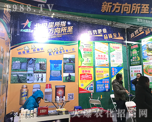 牡丹江農墾朝陽在2017黑龍江植保會火爆招商