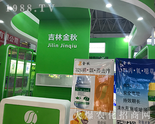 吉林金秋農(nóng)藥重磅來襲2017黑龍江植保會(huì)