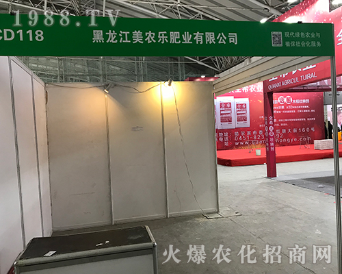 黑龍江美農樂肥業(yè)