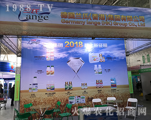 德國蘭氏在2017黑龍江植保會火爆招商