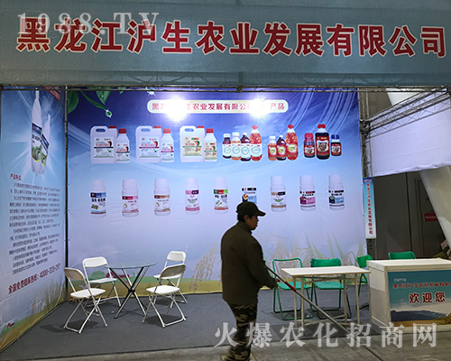 黑龍江滬生農(nóng)業(yè)亮相2017黑龍江植保會(huì)