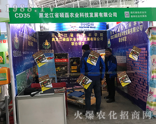 碩磊農(nóng)業(yè)在2017黑龍江植保會上精彩紛呈