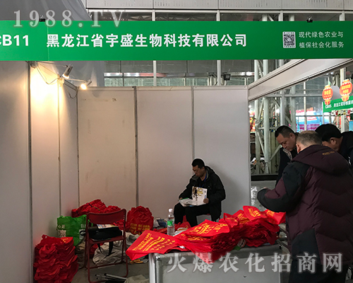 宇盛生物強(qiáng)勢(shì)出擊2017黑龍江植保雙交會(huì)