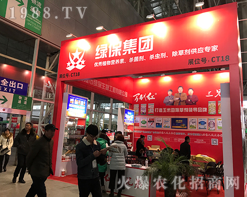 綠保集團(tuán)參加2017第32屆黑龍江植保雙交會(huì)