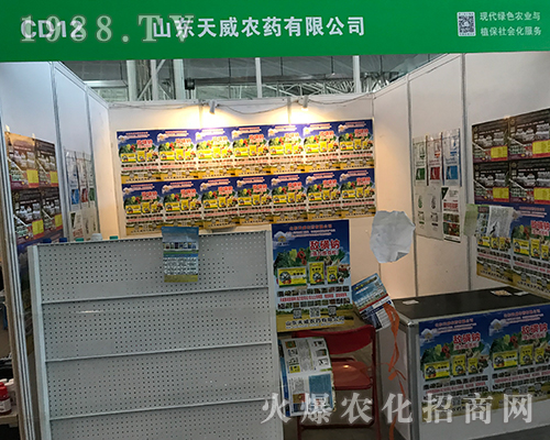 天威農(nóng)藥亮相2017黑龍江植保雙交會