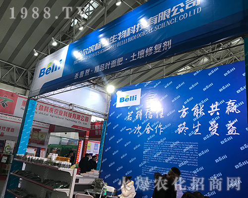 2017第32屆哈爾濱植保會上標(biāo)馳生物大豐收