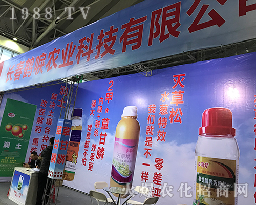 鶴唳農業(yè)在2017黑龍江植保會上大展拳腳