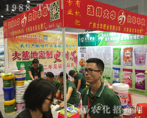 大華化肥廠在2018廣西南寧農(nóng)資會(huì)上精彩不斷