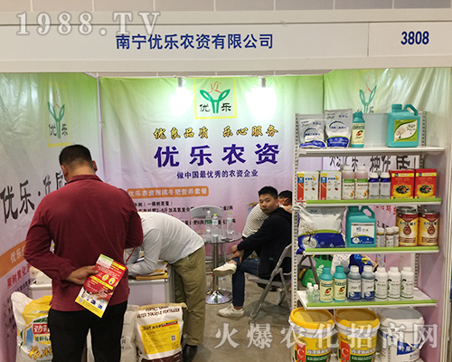南寧優(yōu)樂農(nóng)資攜新品到2018廣西南寧農(nóng)資會
