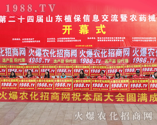     1988.TV�������(du��)���ڵ�24��ɽ�|ֲ���p����(hu��)�ٴγɞ齹�c(di��n)��