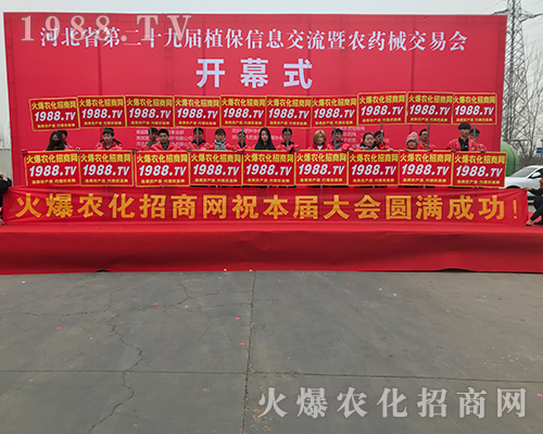 2018河北植保會(huì)上火爆農(nóng)化網(wǎng)精英干出不凡戰(zhàn)績(jī)！