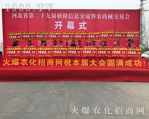 風雨見彩虹，2018河北植保會上的紅衣紳士創(chuàng)佳績！