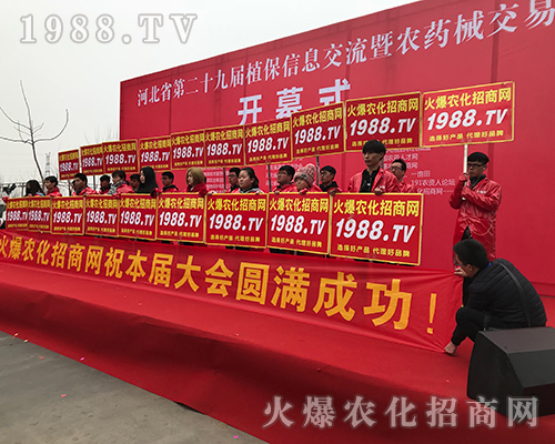 2018河北植保會，農(nóng)化網(wǎng)全力以赴！