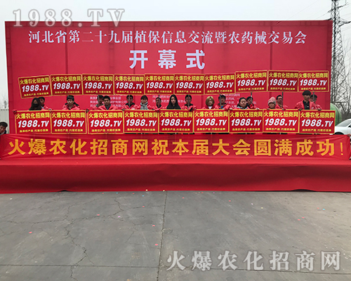 火爆農化團隊2018河北植保會上耀眼的星