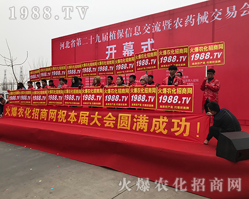 2018河北植保會(huì)火爆農(nóng)化網(wǎng)人盡顯風(fēng)姿！