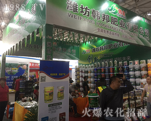 濰坊韓邦肥業(yè)在2018第15屆昆明農(nóng)資會(huì)上贏得參展商信賴