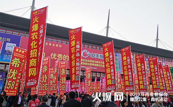 �r(n��ng)�Y��ʢ�䣺35000+ƽ����չ�[��10�f+�˾۽���2019����ʡֲ����ȼ��ȫ����