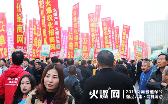 �r(n��ng)�Y��ʢ�䣺35000+ƽ����չ�[��10�f+�˾۽���2019����ʡֲ����ȼ��ȫ����