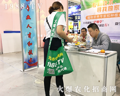     2019年第35屆全國(guó)植保交易會(huì)上火爆農(nóng)化網(wǎng)的精英們非同凡響！