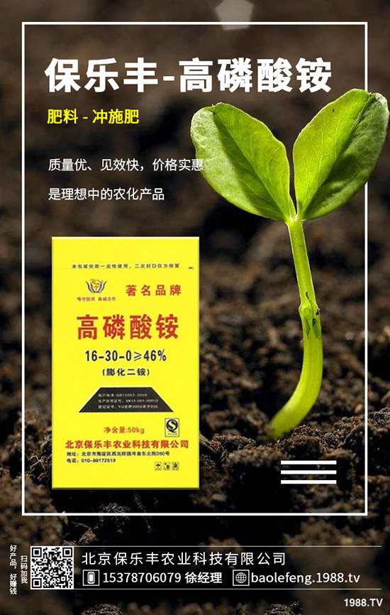 國(guó)內(nèi)磷銨價(jià)格會(huì)上漲嗎？2019.11.29今日各地磷銨出廠報(bào)價(jià)！